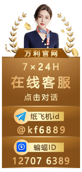 万利官网-www.213268.com